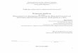 Курсова роботаeprints.zu.edu.ua/3862/1/Євдоченко_Н.В..pdf · 2010-06-17 · придивляється до дій дорослого та намагається