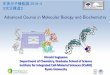 Advanced Course in Molecular Biology and …kuchem.kyoto-u.ac.jp/chembio/seitaibunshikinouron_4.pdf2 Haloarcula japonica strain TR-1 高度好塩菌とは｢高い塩濃度の環境下でしか生き