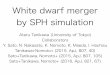 White dwarf merger by SPH simulationea.c.u-tokyo.ac.jp/astro/Members/tanikawa/slide/slide...Contents of this talk • Detail investigation of massive carbon-oxygen (CO) white dwarf