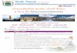 บินตรงเชียงใหม่ คุนหมิง-ต้าหลี่-ลี่เจียง dali december mu.pdf6 วัน 5 คืน ... อยู่ริมทะเลสาบเอ๋อไห่