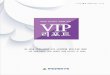 VIP 국내 의료산업의 4차 산업혁명 준비수준 점검 171102hri.co.kr/upload/publication/2017112153654[1].pdf · 설치‧운영하고 있으며, 2016년 기준, 미국