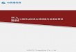 测报告 2015年中国毛绒玩具市场调查与发展前景预 2011-pdf.askci.com/2011/06/2111203128592.pdf · 2015年中国毛绒玩具市场调查与发展前景预 测报告