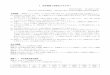 7. 反応速度と活性化エネルギー - Yamaguchi U1 7. 反応速度と活性化エネルギー 2017/10/22 改訂 Excel2016 に対応 2017/11/22, 2018/8/30 微修正 2018/10/11