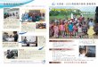 Myanmar ミャンマー - JICA...2017/01/05  · Myanmar ミャンマー 2017/1/5〜14 主 催：独立行政法人国際協力機構（JICA） 担当機関：JICA北海道 後 援：外務省