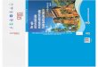 Hội nghị Vật lý Chất rắn và Khoa học Vật liệu Toàn quốcqlkh.humg.edu.vn/CongBo/Download/2848?FileName=1 HN SPMS 2019.pdf · Hội nghị Vật lý Chất rắn