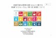 持続可能な開発目標（SDGs）に関する 総－1 国連 …...「持続可能な開発のための2030アジェンダ」 “The 2030 Agenda for Sustainable Development”