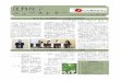 運動疫学 ニュースレター - UMINjaee.umin.jp/doc/Newsletter_11.pdf · の柴田重信先生には「時間栄養・時間 運動の視点による健康科学」といった
