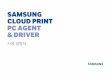 scp korean pc agent driverd1fl97lrr8tsxm.cloudfront.net/documents/ko/(Korean)PC... · 2016-10-10 · 1. Samsung Cloud Print 설치 및 제거 Samsung Cloud Print (Windows/Mac) PC