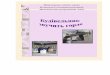 Будівельник - holicey-mv.ho.ua/documents/metod/prof_bud.docx · Web viewАле ні розчин, ні цегла, ні залізобетонні конструкції