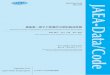 JAEA-Data/Code 2012-018jolissrch-inter.tokai-sc.jaea.go.jp/pdfdata/JAEA-Data...i JAEA-Data/Code 2012-018 福島第一原子力発電所の燃料組成評価 日本原子力研究開発機構