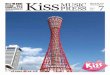 PENTHOUSE - Kiss FM KOBEKiss MUSIC PRESS読者限定 サンプルセットプレゼント!! 下記よりご応募いただいた皆様の中から『スルッとスキ ニー！』3gスティック×5本と億千米25g×2袋を