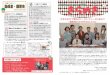 助成金・講習会 - ayaseshiminkatsudo.o.oo7.jpayaseshiminkatsudo.o.oo7.jp/img/kirameki49_2.pdf · チラシの作り方」をテーマに11月18日、保 健福祉プラザで開かれました。講師の高瀬桃