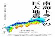 南海トラフの - cbr.mlit.go.jpラフの巨大地震による津波高・浸水域等（第二次報告）」及び南海トラフ巨大地震対策検討ワーキ ンググループ「被害想定（第一次報告）」をもとに中部地方整備局が作成したものです。