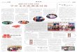 学中文在欧洲成时尚 记事与计十paper.people.com.cn/rmrbhwb/page/2014-11/17/05/rmrbhwb... · 2014-11-16 · 士、十、世、事，计十、记事，数、筭、算、筹。