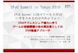 IPv6 Summit in Tokyo 2019...IPv4アドレスシェア増大に伴う ゲームの接続課題の抜本解決策としての IPv6推進アプローチ IPv6 Summit in Tokyo 2019 ゲーム・エンタメのネットワーク接続性課題検討WG