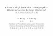 China's Shift from the Demographic Dividend to the …...China’s Shift from the Demographic Dividend to the Reform Dividend 从人口红利到改革红利 Lu Yang Cai Fang 陆旸