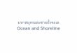 Ocean and Shoreline - Chiang Mai University · 2018-11-12 · 1. ควำมเค็มของน ้ำ (Salinity) เป็นสัดส่วนของเกลือที่ละลำย