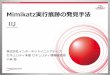 IIJ Technical WEEK2017 Mimikatz実行痕跡の発見手法• 4769のログから10時間前までの間に4768が記録されていな い。©Internet Initiative Japan Inc. 32 Silver