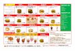 ビーフパティを使用しています。 TENCiEgg Burger ¥250 Chicken Burger ビーフカツ バーガー チ-ズバ-ガ-ソフトクリーム Cheese Burger たまご バーガー
