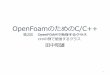 OpenFoamのためのC/C++¬¬2回.pdfOpenFoamのためのC/C++ 第2回 OpenFOAMで勉強するクラス 田中昭雄 1 CFDの例で勉強するクラス 今回のテーマ 4 C++によるオブジェクト指向プログラミングの
