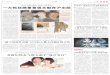 丝绸之路遗珍 一大批丝路重量级文献在沪出版dzb.whb.cn/images/2018-02/28/6/60228.pdf部。” 也许在宫崎骏心中， 这条小毛毛 虫不仅是一只“有点萌”