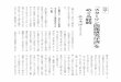 『スターリン問題研究序説』をsengoshi.sakura.ne.jp/sasaki/160318suta-rin.pdf加藤さんがいう、『序説』の「企画に巻き ます。込まれた」佐々木の立場からいくつか補足し