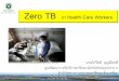 กรมควบคุมโรค Zero TBenvocc.ddc.moph.go.th/uploads/Menu/commu/081160/8.5.pdf · 2017-11-06 · „1.โครงการประเมินความเสี่ยงจากการท