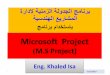 Microsoft Projectsite.iugaza.edu.ps/kisa/files/2013/03/M.s-project...لصفلا رادم ىلع قاسملا تادرفم عيزوت 4 M.s.Project - eng. Khaled Isa 3/15/2013 ةسيئرلا