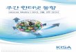 Internet Weekly | 2012. 5월. 5주 (5/31) - KISAKISA Internet Weekly 5월 5주(20120531) - 2 - 운송업 외에도 매장 운영 재무금융 서비스 의료 서비스 공공 부문