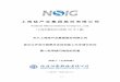 National Silicon Industry Group Co., Ltd.static.sse.com.cn/stock/information/c/201906/e913405e81d...8-1-1 上海硅产业集团股份有限公司 National Silicon Industry Group Co.,