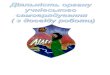 Функції самоврядування в школіvas-school.ck.ua/files/345/345_0.doc · Web viewПравління учнівського самоврядування, від