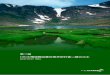 DHI 總合治水 - BeClass究、澱山湖富營養模型研究，2009年北京環境專案二期Project BEP II – BWC1 Loan No. 4566-（世行銀行貸款專案）、重慶梁灘河環境治