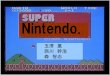 企業のグローバルな競争力と価値向上のための「徐誠 ... - Nintendo.ssm-gcbm.com/seminar/pdf/nintendo-1.pdf · 2011-07-07 · 選んだ理由 • 日本を代表するアミューズメント会社