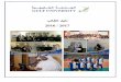 ط¨ظ„ط§ط·ظ„ط§ ظ„ظٹظ„ط¯ - Gulf University, Bahrain ... 5 Academic Calendar for the Year 2016/2017 6102/6102
