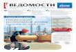 Генеральный коллективный договор продлен годапрофсоюзныйдисконт.рф/doki/vedomosti3.pdfколлективный договор