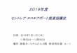 ｽﾗｲﾄﾞ ﾀｲﾄﾙなし - centrair.jp · 一般向け見学ツアー 「来て！見て！なっとく！ 燃料電池バスで行く 水素社会体験ツアー」 3月21日・23日・24日