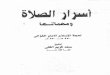 alghazali-assrar alsalat-saad alfeqi-www al-mostafa com-1aghazali.org/books/assrar_alsalat-saad_alfeqi.pdf · 2007-01-27 · alghazali-assrar_alsalat-saad_alfeqi- Author: ah Subject: