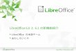 LibreOffice Presentation Template (Community)ikuya.info/pdf/libreoffice-60-61.pdfآ  LibreOffice Productivity