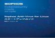 Sophos Anti-Virus for Linux...Sophos Anti-Virus for Linux 10 は、64ビット版の Linux でのみ利 できます。32ビット版の Linux を使 している場合は、「Sophos