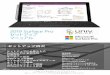 2019 Surface Pro セットアップ マニュアルtext.univ.coop/puk/START/nus_common/webapp/data_file_im...2019 Surface Pro セットアップ マニュアル このPC は大学生協オリジナルモデルです。本セットアップマニュアルは大学生協が発行しております。セットアップに必要なもの