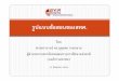 รูปแบบข อสอบของสทศ• O-NET ป.6, ม.3 ... 2.1 Test Blueprint 1) กลุ มสาระการเร ียนรู ภาษาไทย