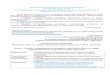 Постановление Правительства Курганской областиsz.gov45.ru/uploads/userfiles/file/03/0312/2013-10-14... · 2017-04-10 · социальной