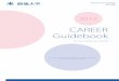 CAREER Guidebookcareer.soka.ac.jp/common/img/pdf_exl/2012_career...Discover your potential 自分力の発見 CAREER Guidebook for Successful Job Search This book contains important