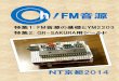 ! FM音源licheng.sakura.ne.jp/fm_shield/oh_fmongen_ntk2014.pdf3 特集1：FM 音源の基礎とYM2203 FM音源とPSG音源の基礎 FM 音源とPSG 音源は、どちらも80 年代ごろにパソコンやゲーム機などに使用された音源です。ファミコンやMSX