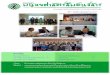 สารบัญ - Nakhon Pathom Rajabhat Universityhm.npru.ac.th/JournalsHuman/Document/Y1 NO6.pdf · 2016-12-14 · น าเสนอผลงานวิจัย เรื่อง