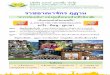 ราชอาณาจักร ภูฏาน · 2018-07-18 · 2 bhutan 5 days 4 nights ก าหนดการเดินทาง (เวลาที่ภูฏาน ช้ากว่าเมืองไทย