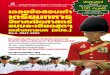 thaicadet.org › ตัวอย่างเฉลย... · เฉลยข้อสอบเก่าเตรียมทหาร วิชา ...2017-02-03 · ปีพ.ศ