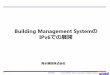 Building Management Systemمپ® Building Management System مپ¨مپ¯ Building (Environmental) Management