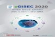 전자정부 정보보호 솔루션페어 · 2019-12-31 · 2 행사개요 행 사 명 secon │ egisec 2020(세계 보안 엑스포 2020) 일 시 2020년 3월 18일(수)~20일(금)