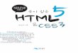 국립중앙도서관 출판시도서목록(CIP)†이... · 2015-10-01 · HTML이라는 마크업 언어이다. ... Section 02 레이아웃을 위한 시맨틱 요소들 51 2.1
